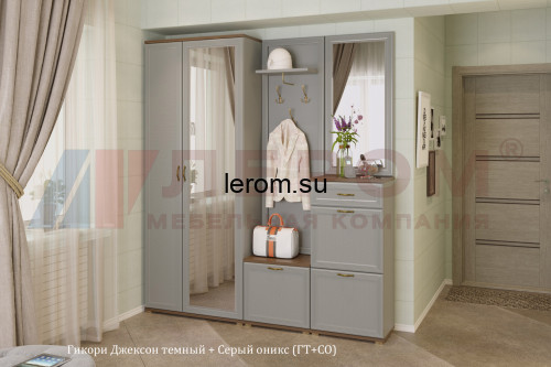 ПК-1001 Готовый комплект для ПРИХОЖЕЙ в цвете Серый Оникс После того, как вы сделаете заказ, мебель придет на московский склад в течении 10-12 рабочих дней